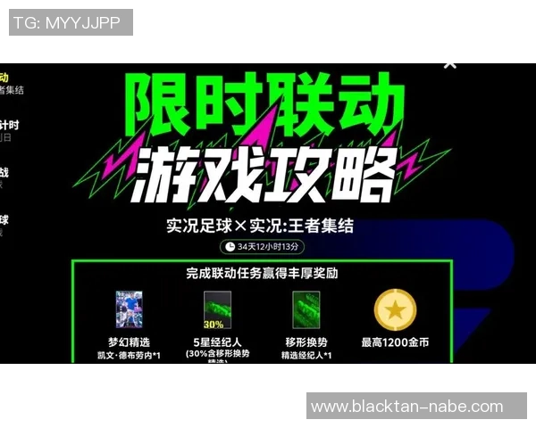 实况足球手游官网最新活动精彩上线参与赢取丰厚奖励与独家道具